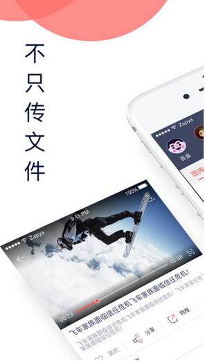 快牙最新版1