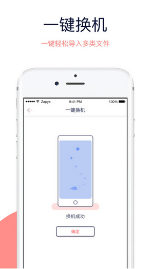快牙最新版5