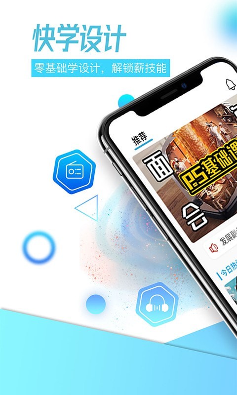 快学设计最新版1