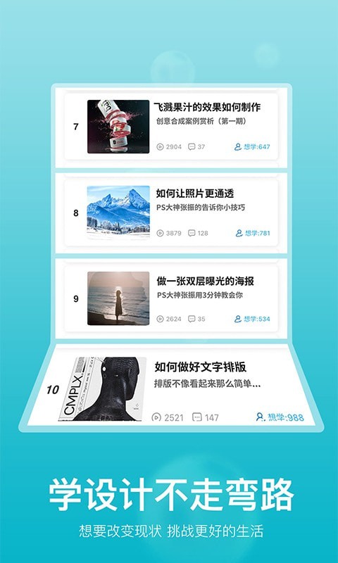 快学设计最新版4