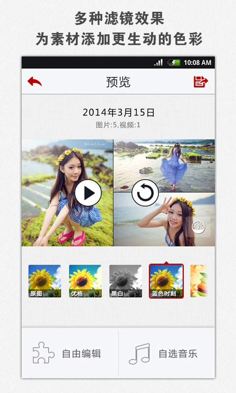 快秀最新版4