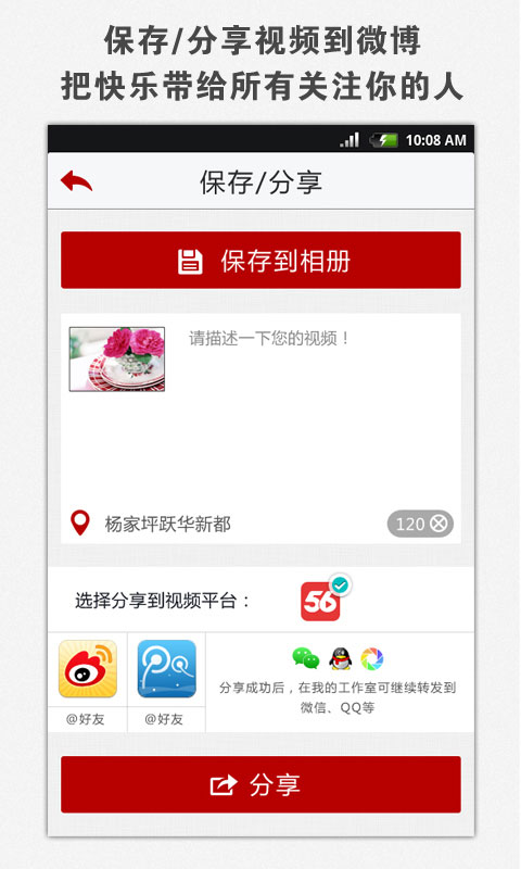 快秀最新版6