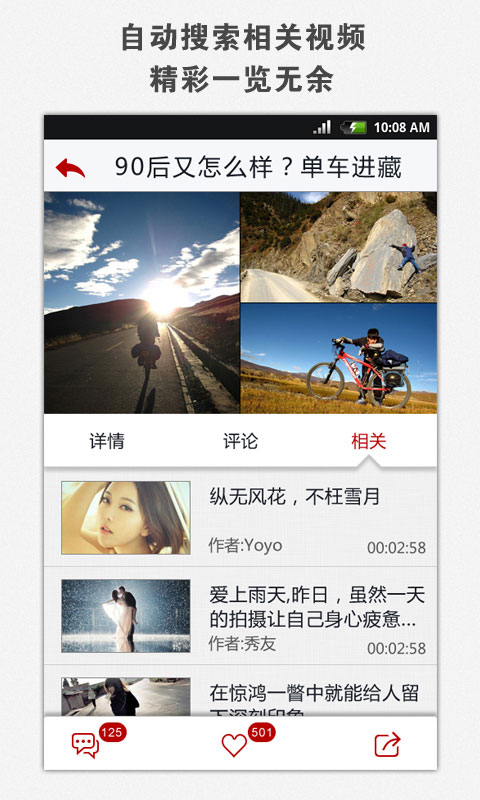 快秀安卓版5