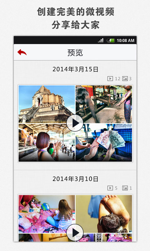 快秀手机版3
