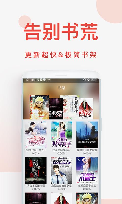 快小说最新版1