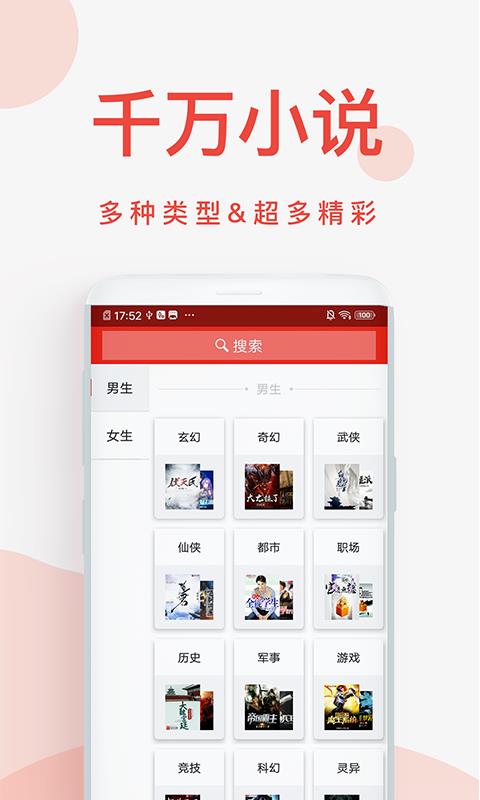 快小说最新版2
