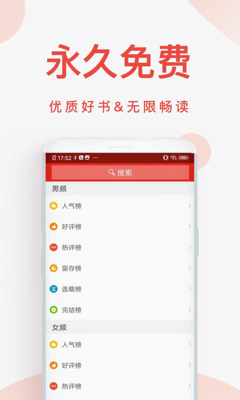 快小说最新版3