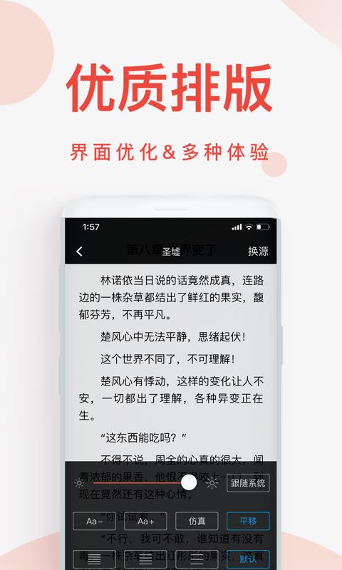 快小说最新版4