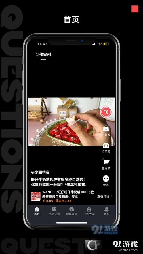 快小圈最新版4