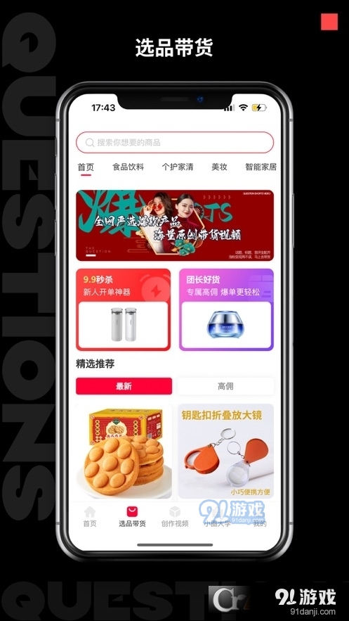 快小圈app1