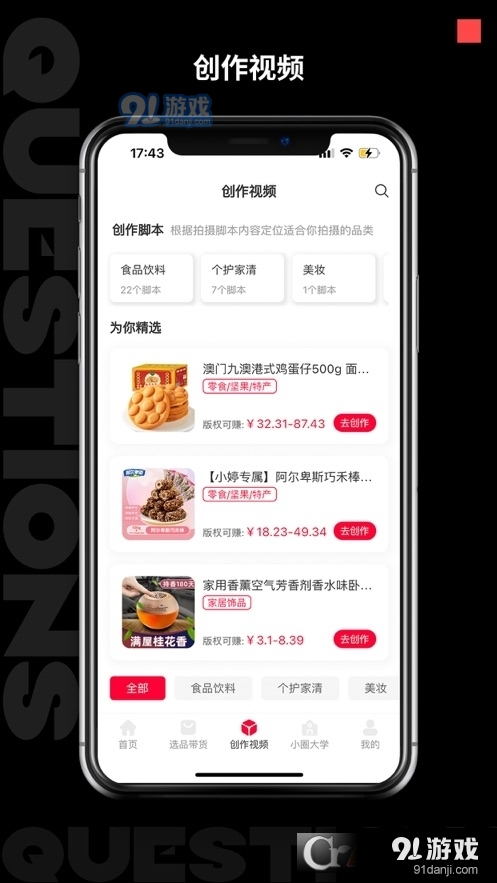 快小圈2
