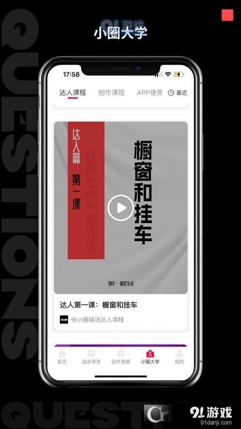 快小圈3