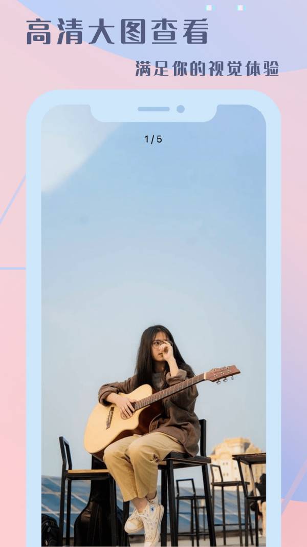 快相册app3