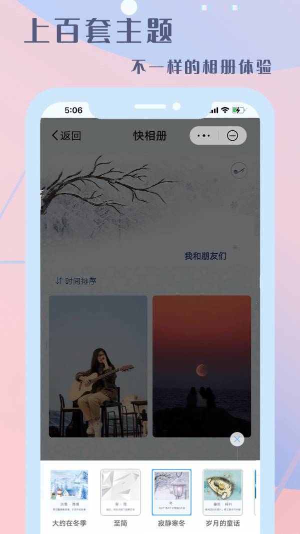 快相册2