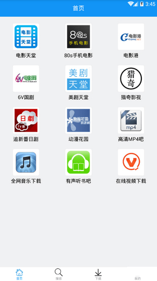 快下app1