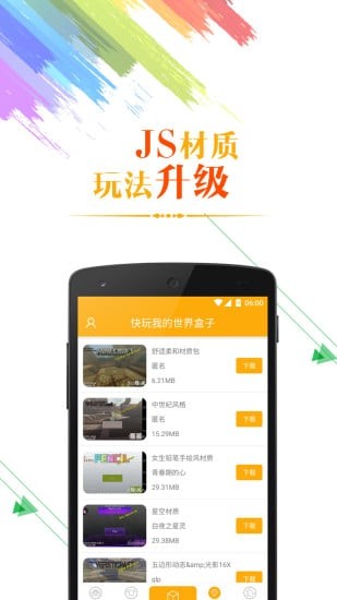 快玩我的世界盒子旧版1
