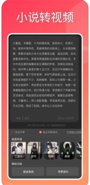 快推文安卓版1