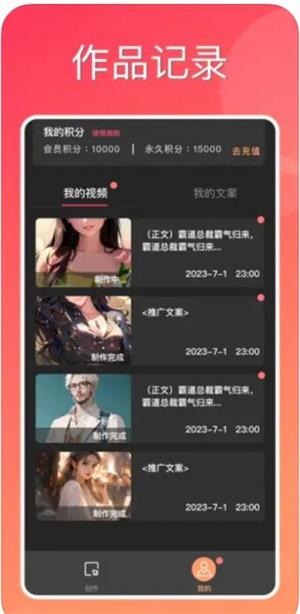 快推文安卓版2