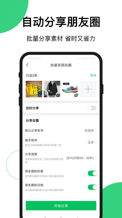 快团团app1