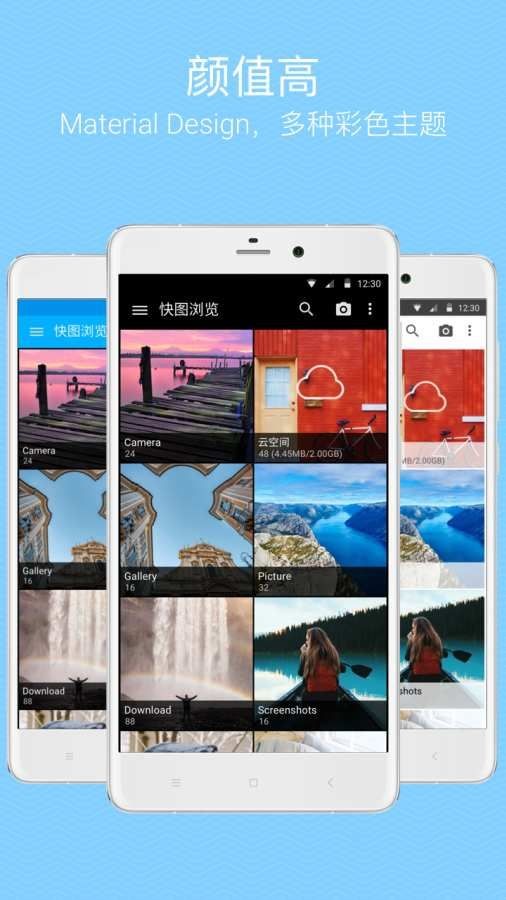 快图相册最新版1