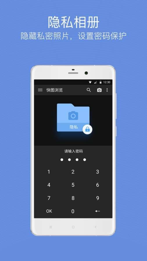 快图相册最新版3