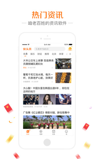 快头条1