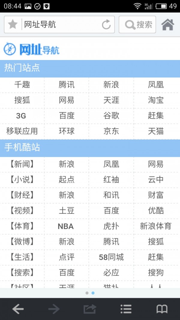 快手浏览器最新版1