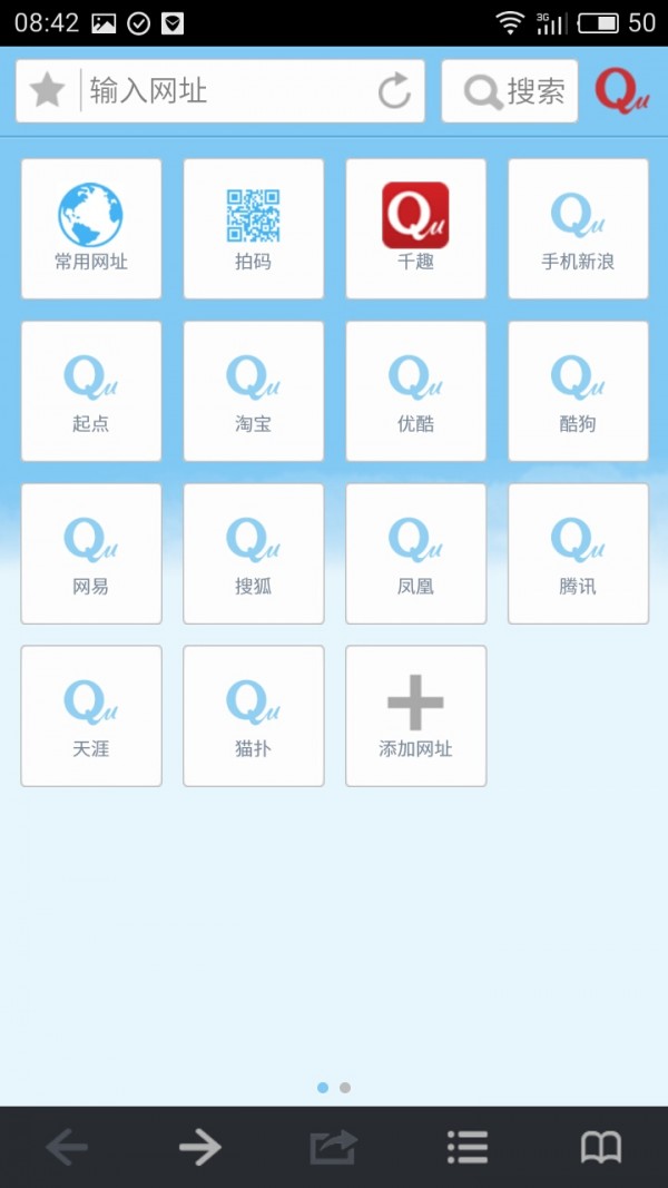 快手浏览器最新版4