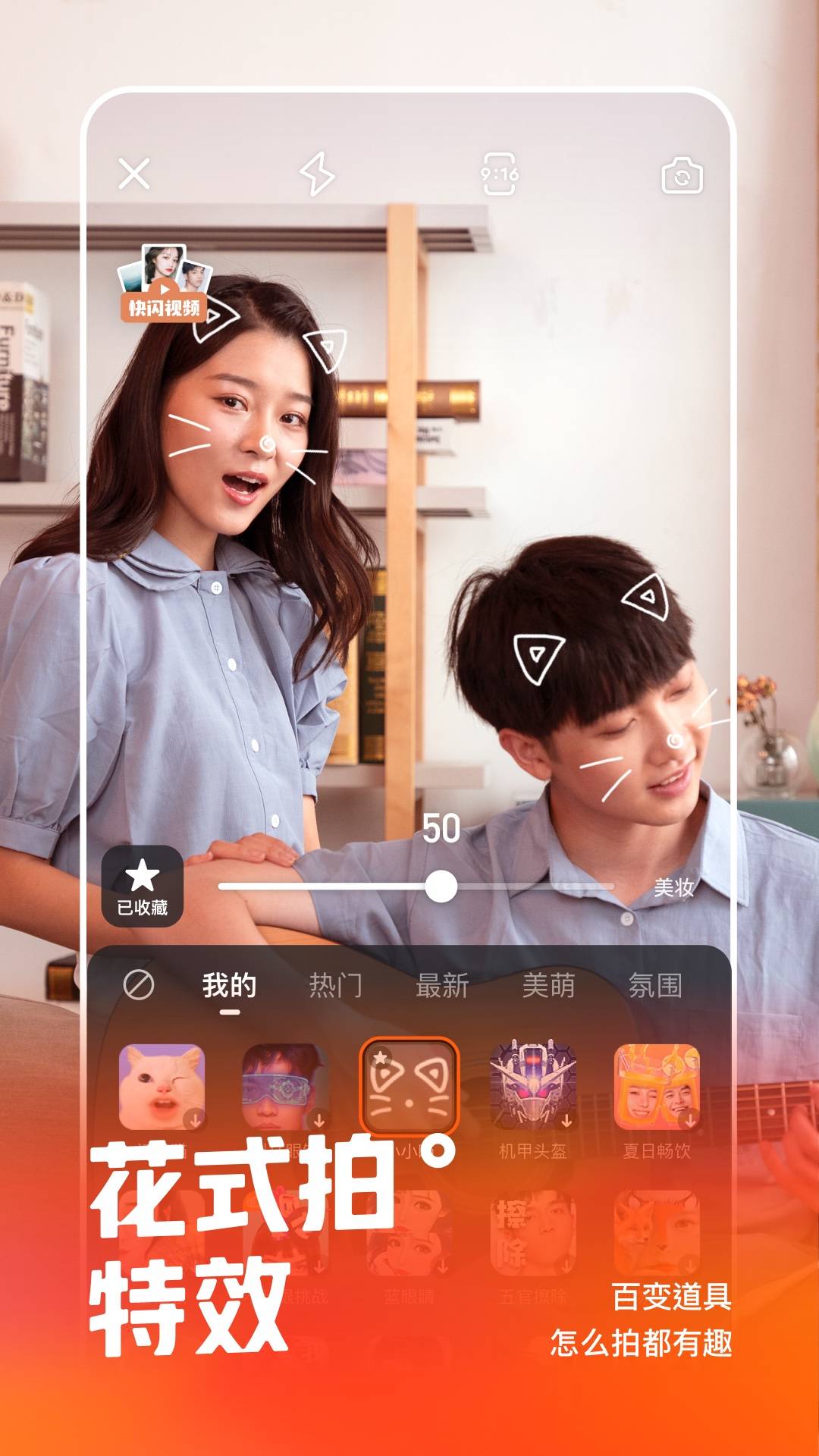 快手鸿蒙版最新版3