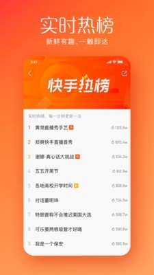 快手国际版APP4