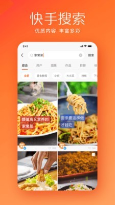 快手国际版5