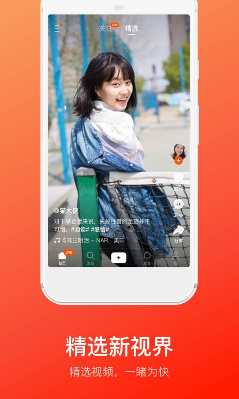 快手大屏版最新版1