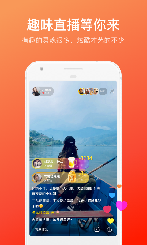 快手大屏版最新版4