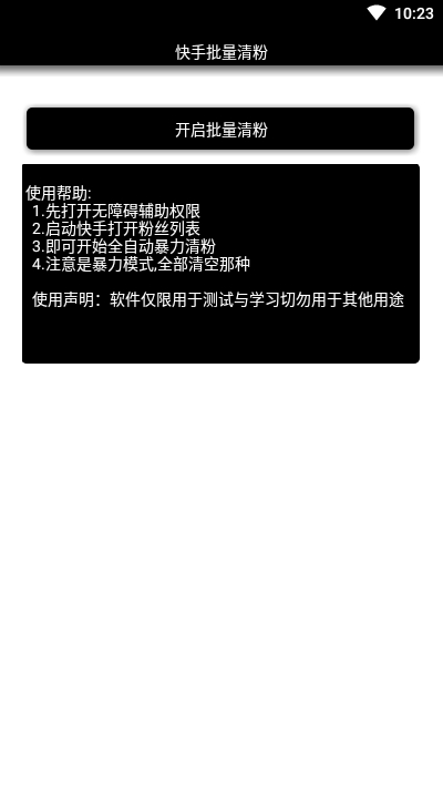 快手最新版1