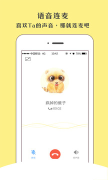 快声手机版2