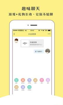 快声安卓版1