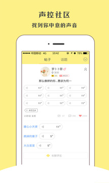 快声app3
