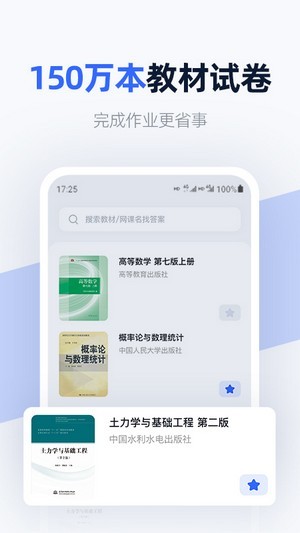 快扫手机版2