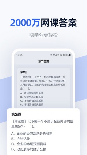 快扫手机版3