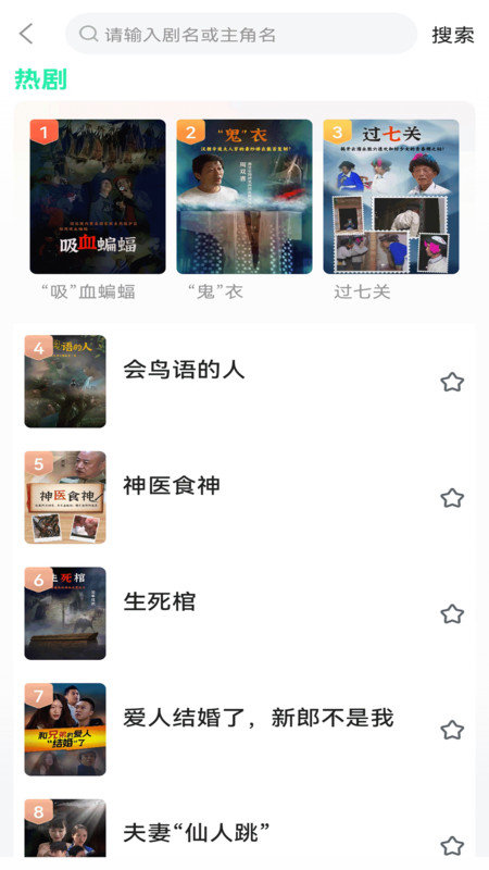 快燃app3