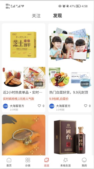 快趣手机版1