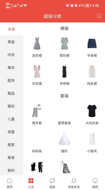快趣app3