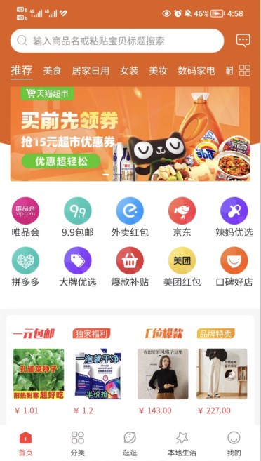 快趣2