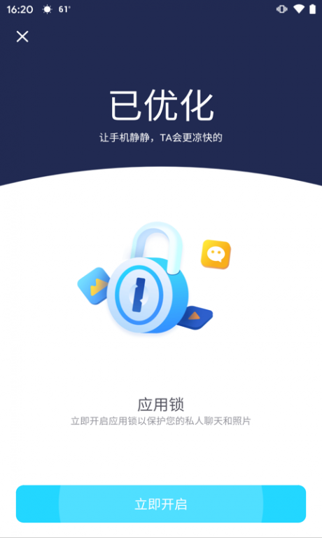 快清app4