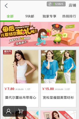 快抢app2