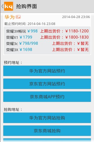 快抢1
