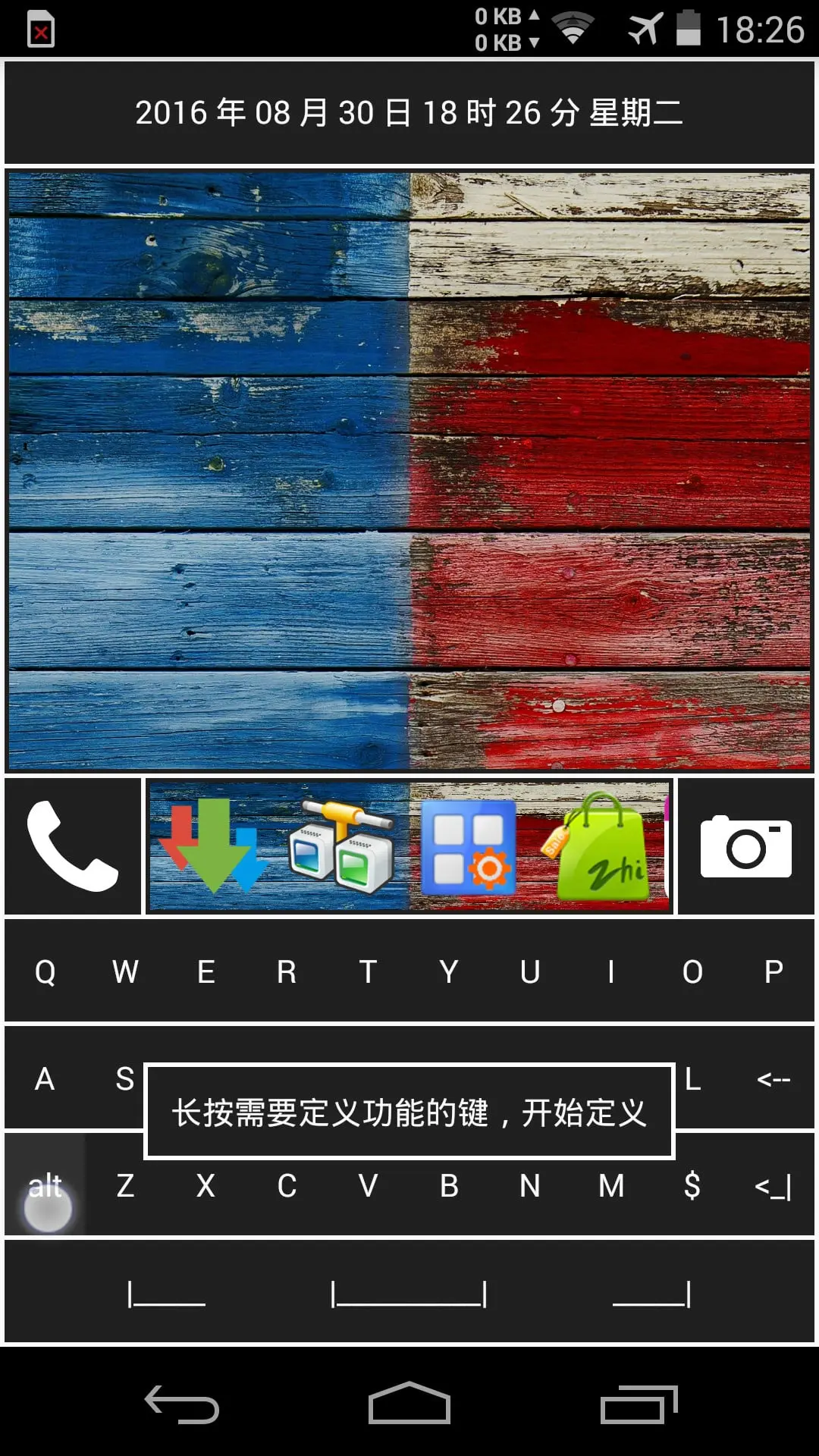 快启桌面安卓版3