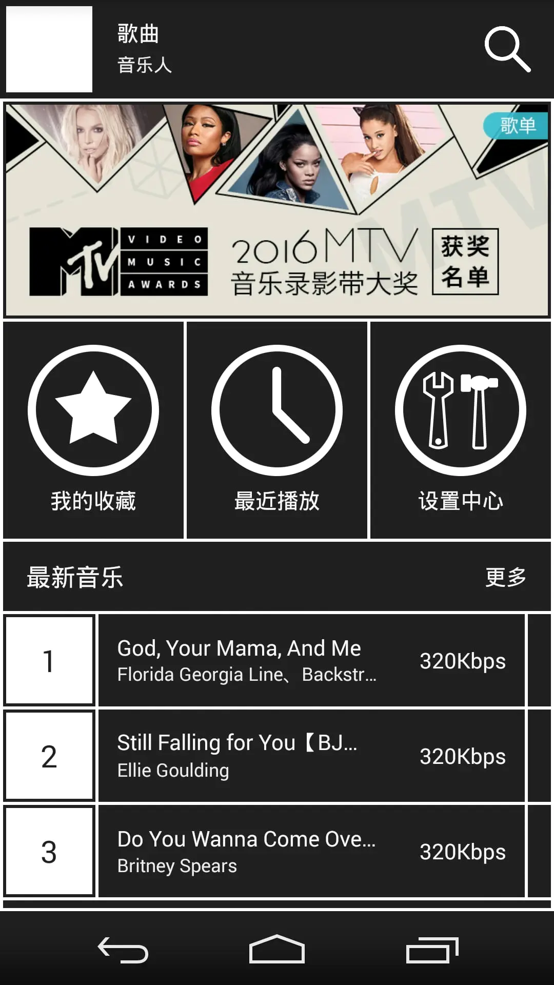 快启桌面app2