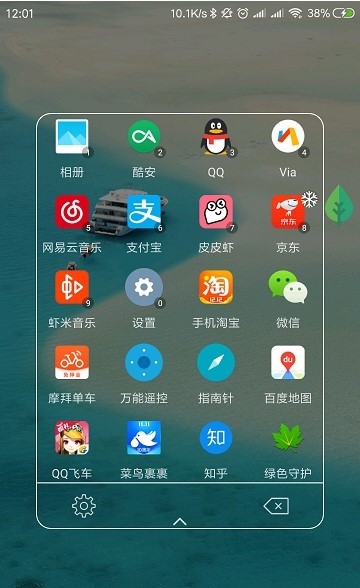 快启动Pro安卓版1
