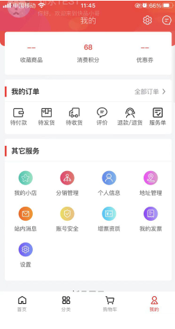 快品小哥手机版2